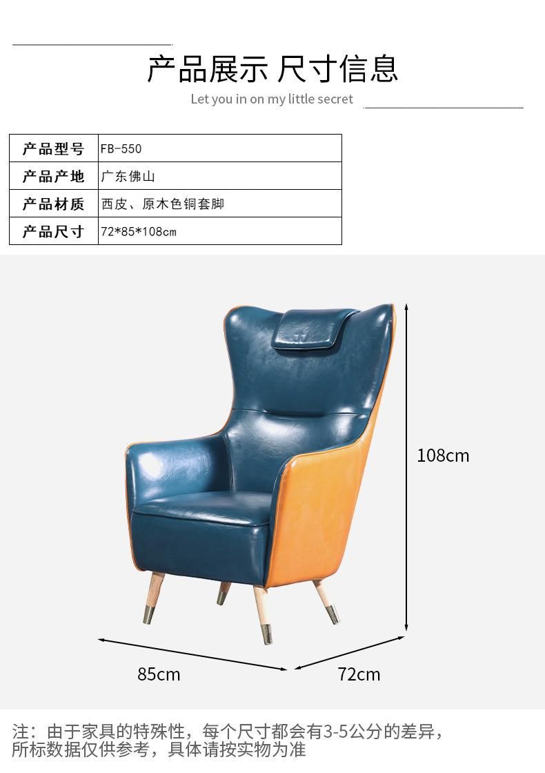 European Style Sofa Chair Light Luxury PU Leather Backrest Leisure Chair