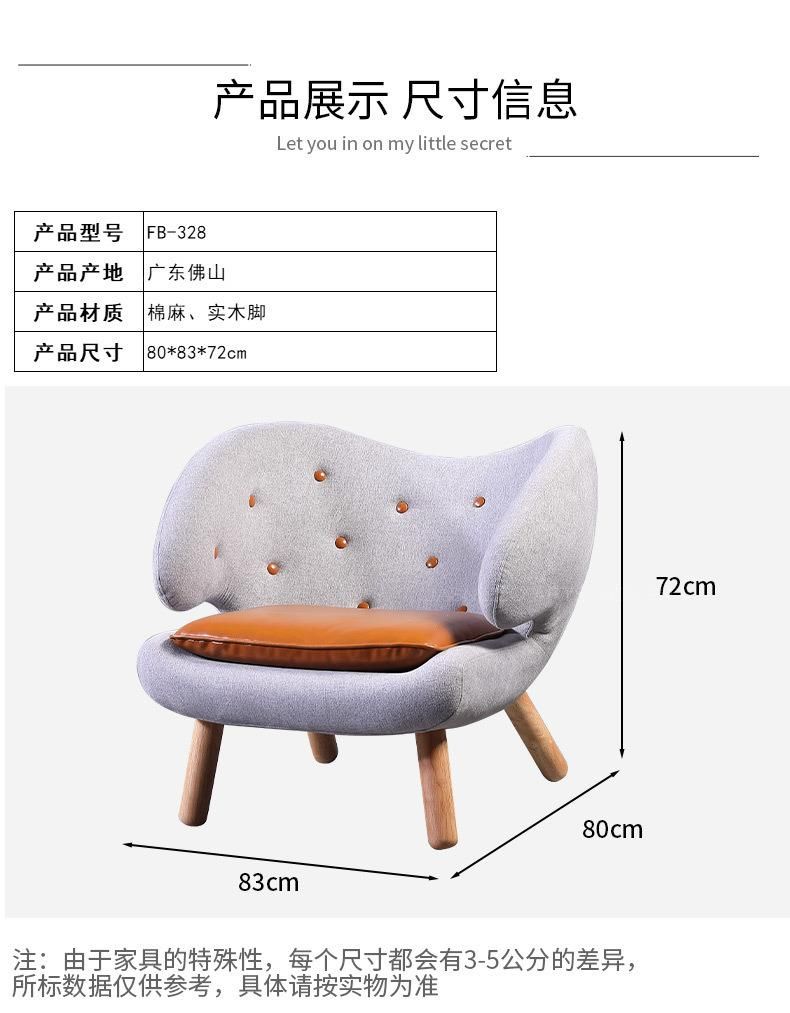 North American Single Cloth Sofa Chair Bedroom Balcony Leisure Chair